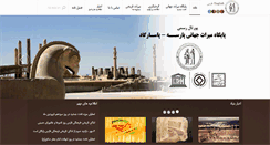 Desktop Screenshot of persepolis.info